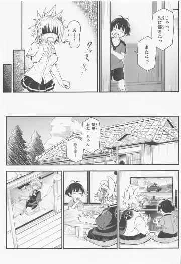 [D-2] Harenchi! Matsuri-chan 3 Fhentai - Page 40