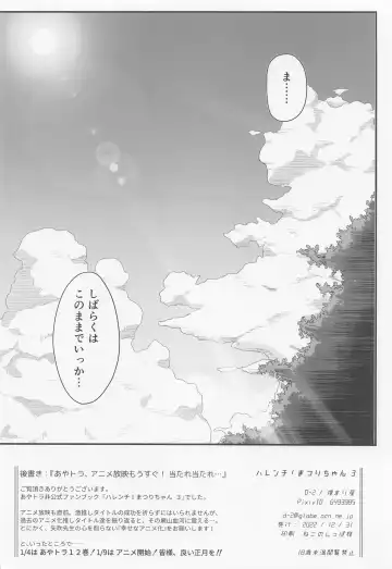 [D-2] Harenchi! Matsuri-chan 3 Fhentai - Page 41