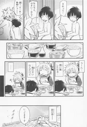 [D-2] Harenchi! Matsuri-chan 3 Fhentai - Page 6