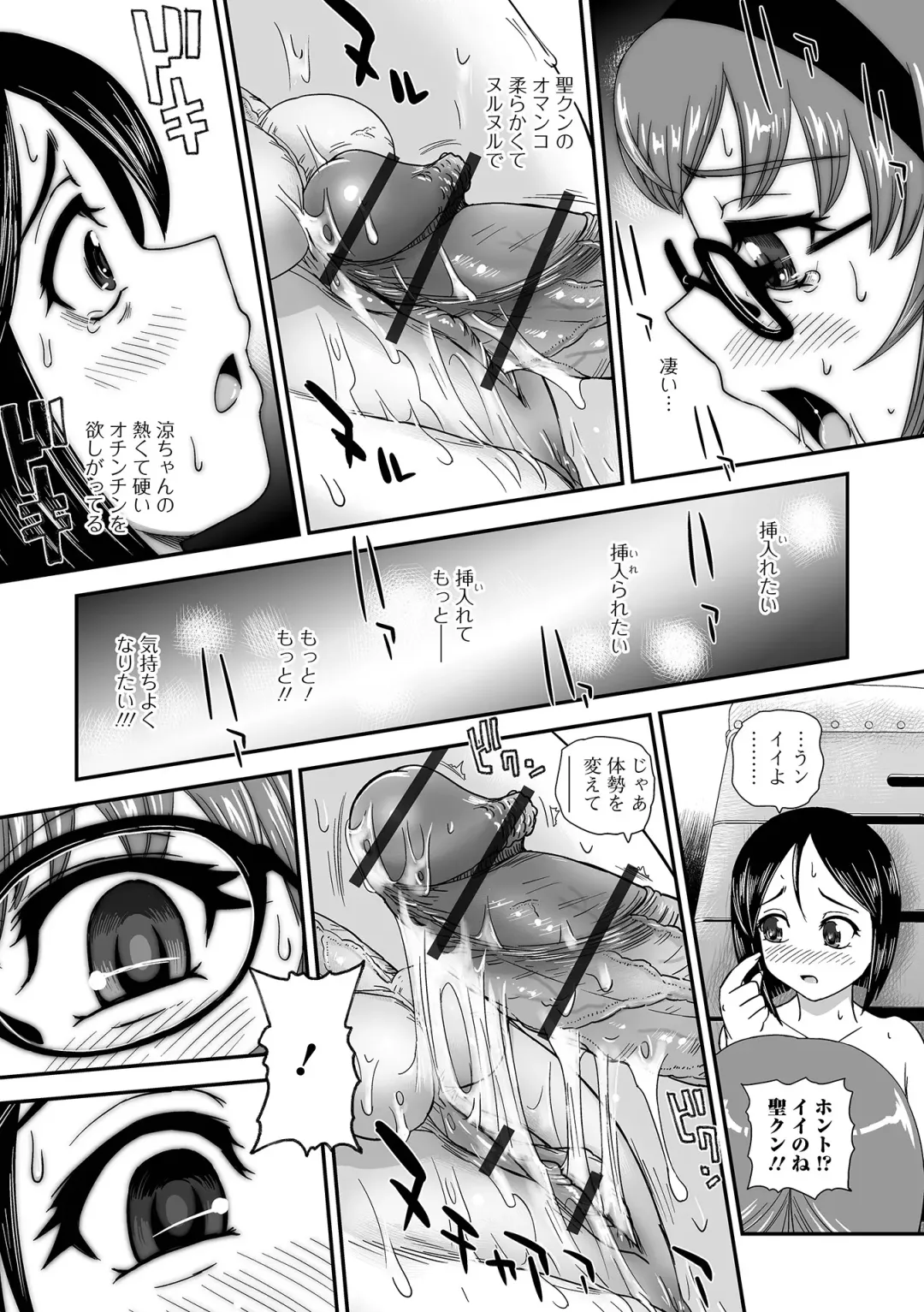 [Dulce-q] Futanari-sei katsusoudan Fhentai - Page 29