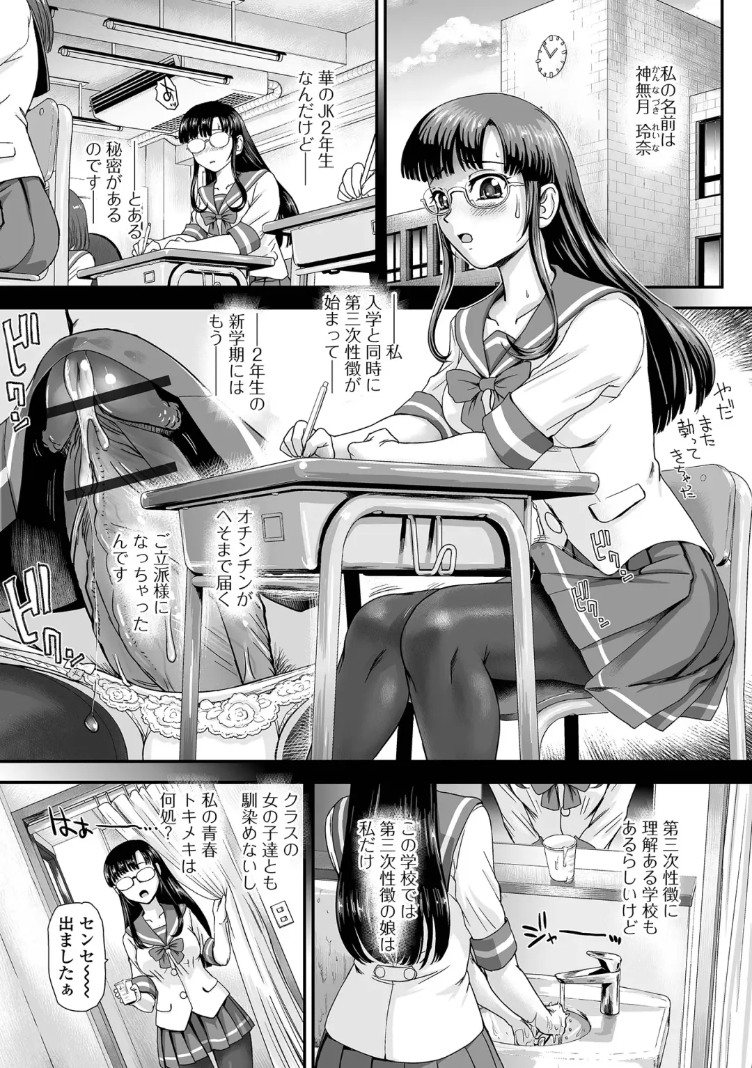 [Dulce-q] Futanari-sei katsusoudan Fhentai - Page 4