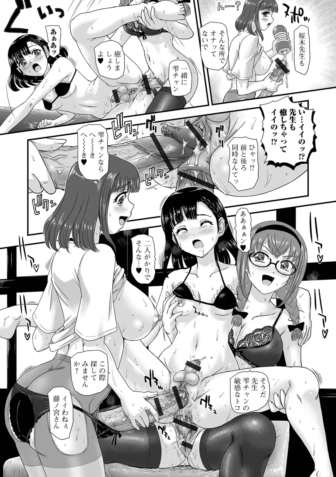 [Dulce-q] Futanari-sei katsusoudan Fhentai - Page 96