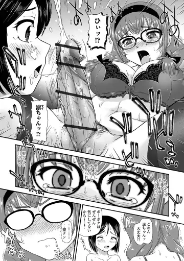 [Dulce-q] Futanari-sei katsusoudan Fhentai - Page 26