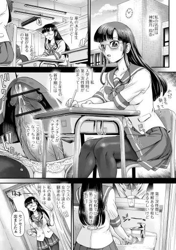 [Dulce-q] Futanari-sei katsusoudan Fhentai - Page 4