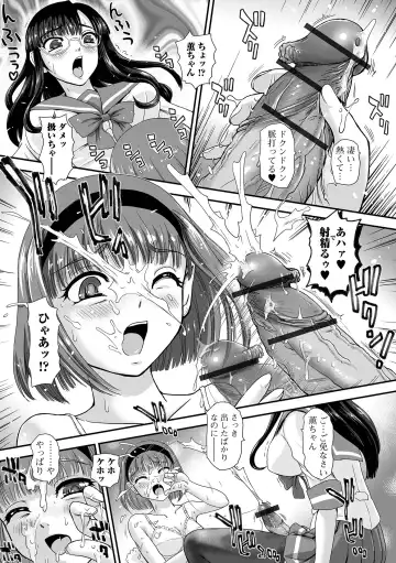 [Dulce-q] Futanari-sei katsusoudan Fhentai - Page 9