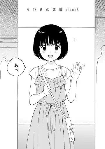 [Sekiya Asami] Mahiru no Akuma Side:B - Fhentai