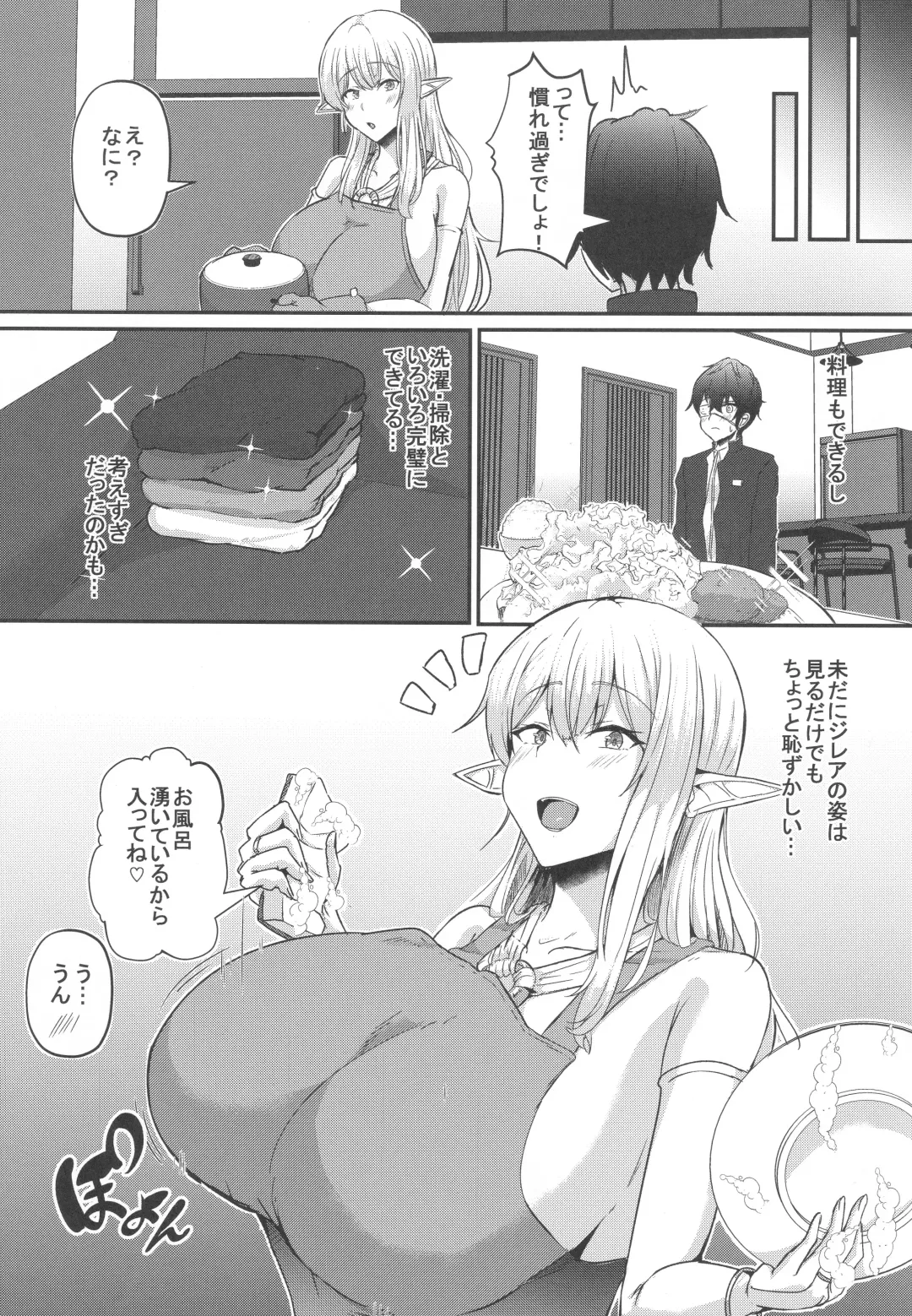 [Varios] Boku no Heya ni Shoufu no Elf o Shoukan Shite Shimatta. Fhentai - Page 12