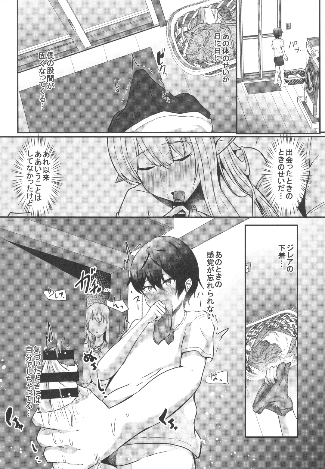 [Varios] Boku no Heya ni Shoufu no Elf o Shoukan Shite Shimatta. Fhentai - Page 13