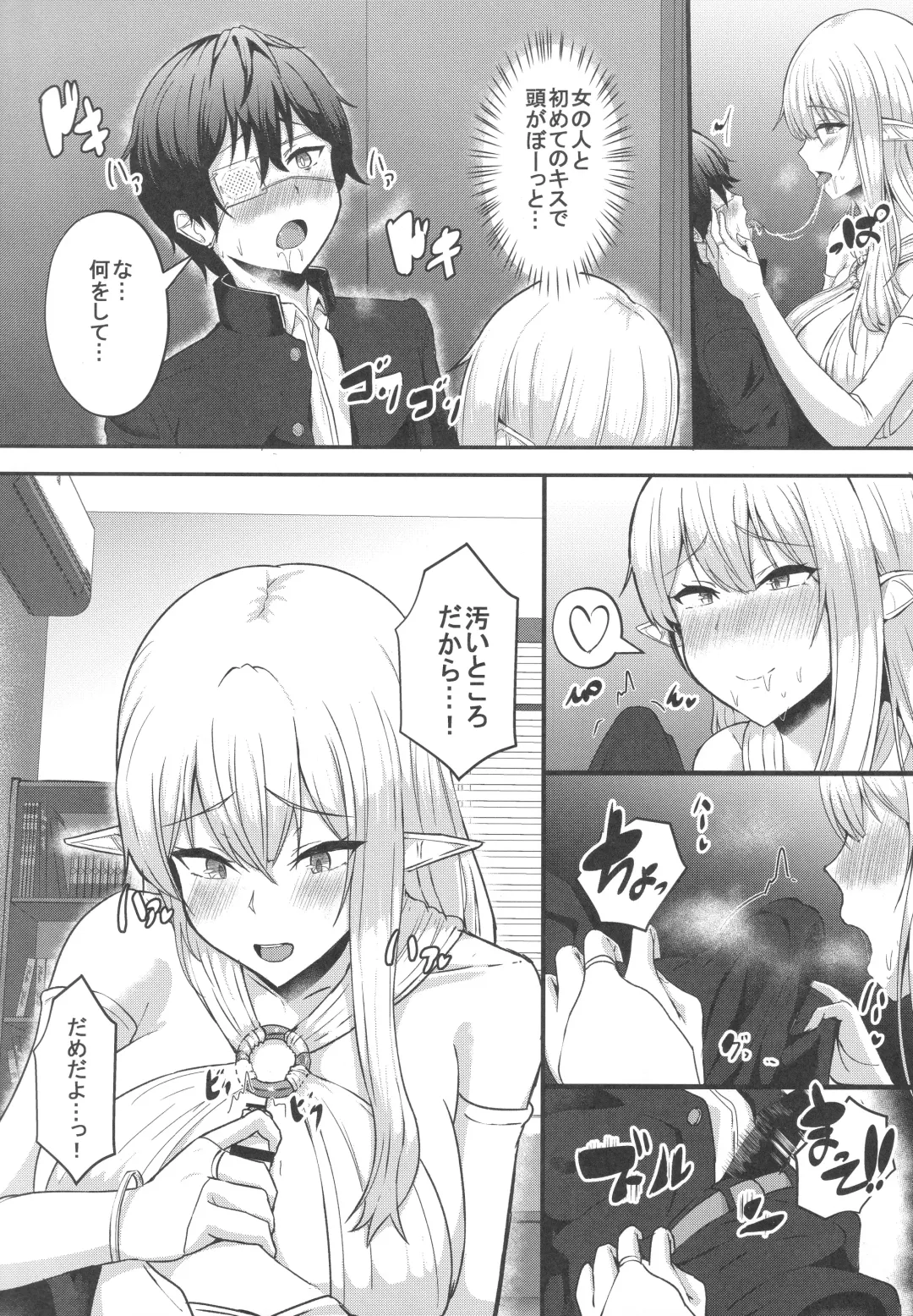 [Varios] Boku no Heya ni Shoufu no Elf o Shoukan Shite Shimatta. Fhentai - Page 5