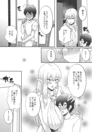 [Varios] Boku no Heya ni Shoufu no Elf o Shoukan Shite Shimatta. Fhentai - Page 14