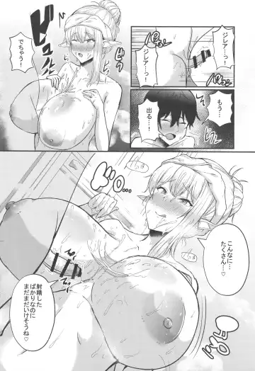 [Varios] Boku no Heya ni Shoufu no Elf o Shoukan Shite Shimatta. Fhentai - Page 17