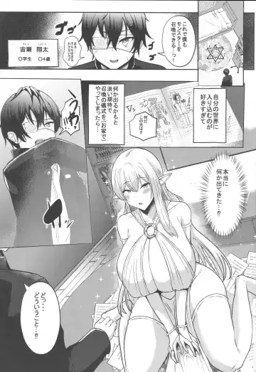 [Varios] Boku no Heya ni Shoufu no Elf o Shoukan Shite Shimatta. Fhentai - Page 2