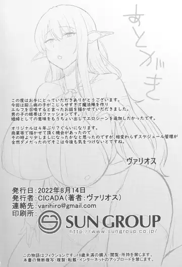 [Varios] Boku no Heya ni Shoufu no Elf o Shoukan Shite Shimatta. Fhentai - Page 21