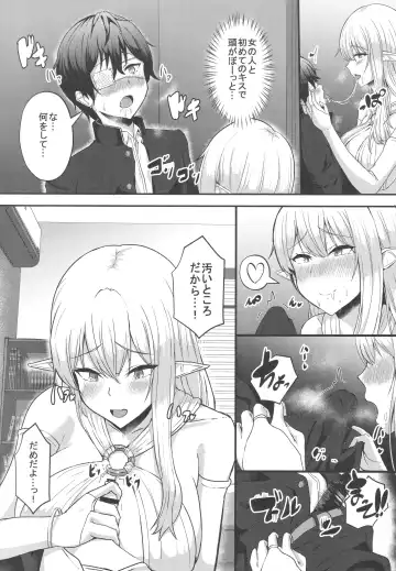 [Varios] Boku no Heya ni Shoufu no Elf o Shoukan Shite Shimatta. Fhentai - Page 5