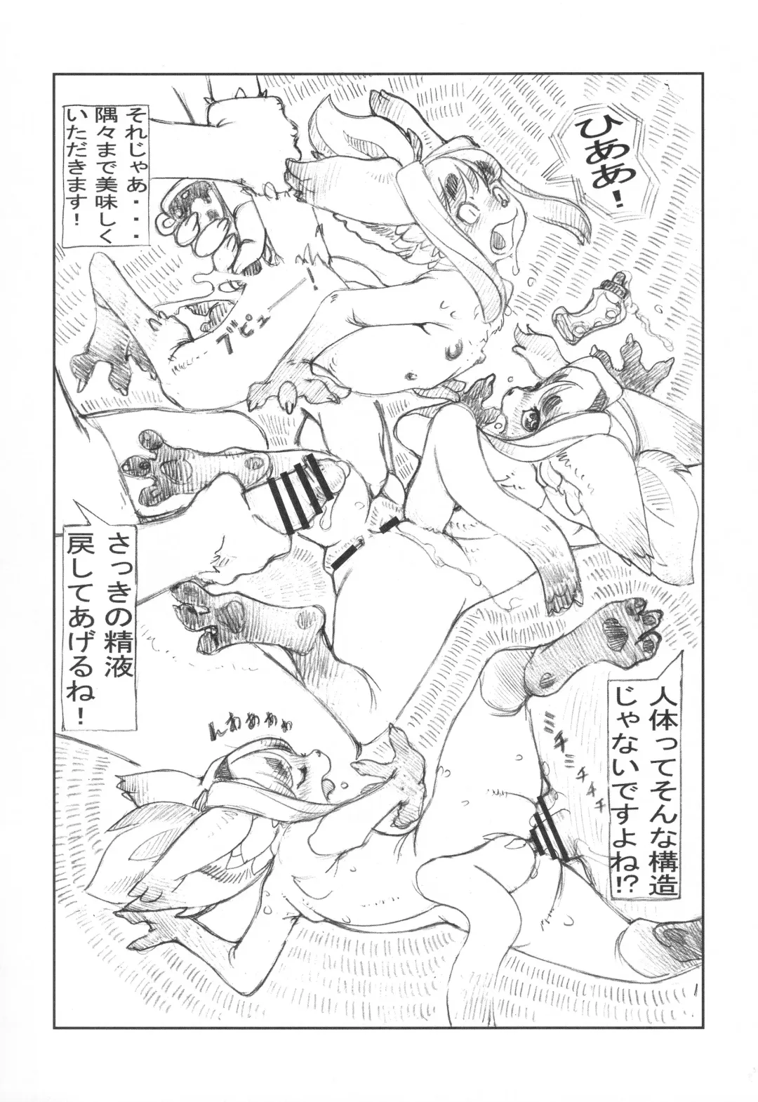 Neko no Kokoro wa Utsuroi Yasuku Fhentai - Page 116