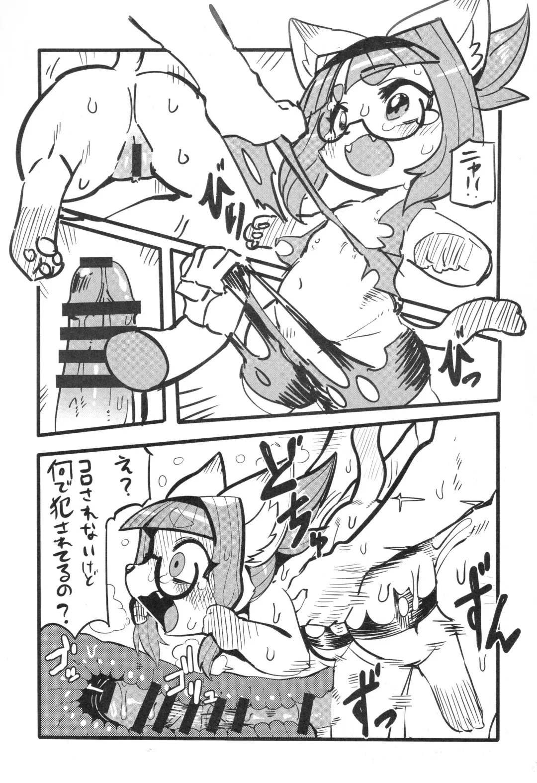 Neko no Kokoro wa Utsuroi Yasuku Fhentai - Page 122