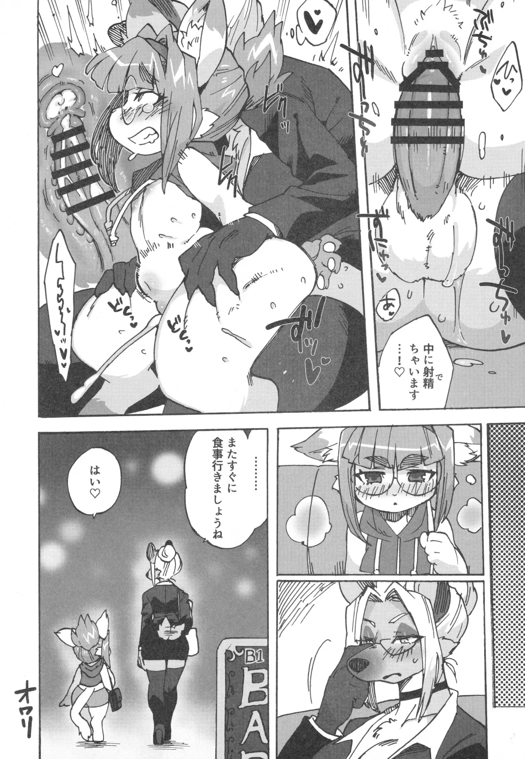 Neko no Kokoro wa Utsuroi Yasuku Fhentai - Page 33