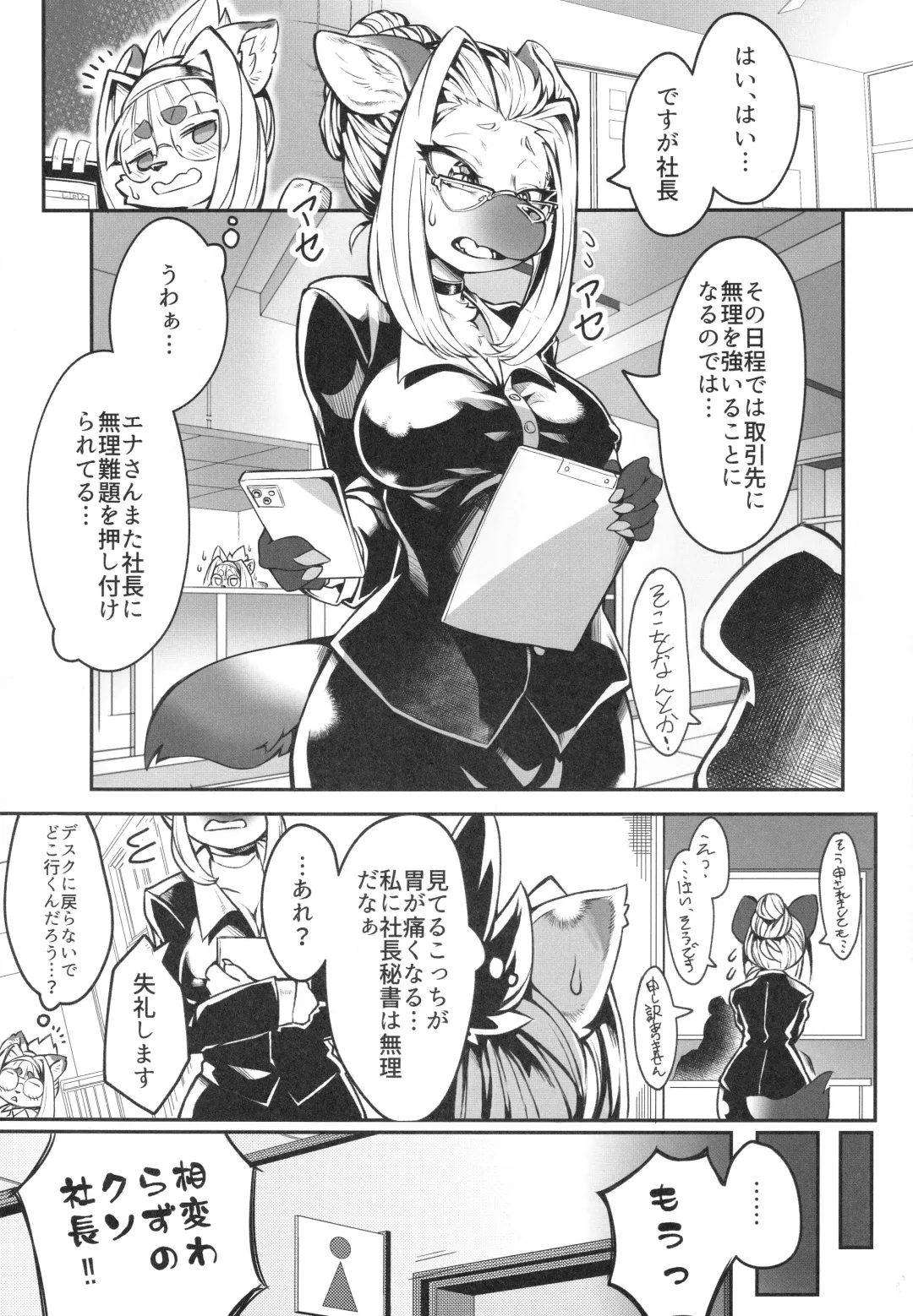 Neko no Kokoro wa Utsuroi Yasuku Fhentai - Page 40