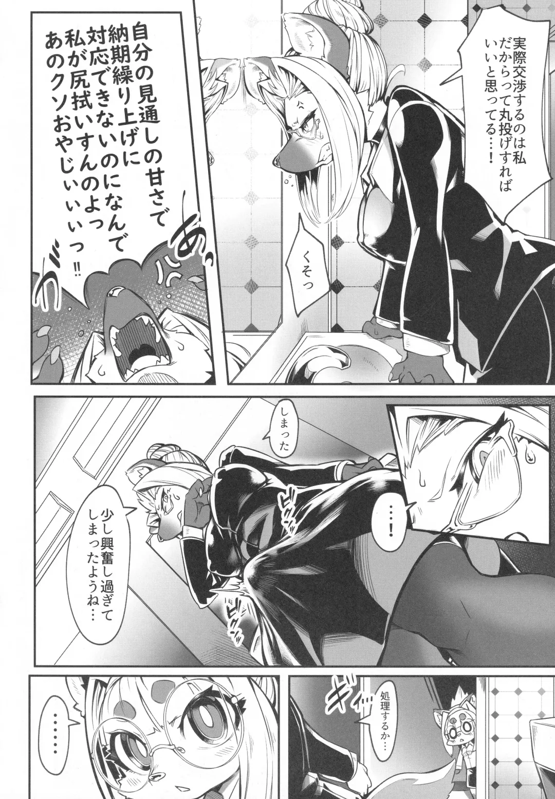 Neko no Kokoro wa Utsuroi Yasuku Fhentai - Page 41