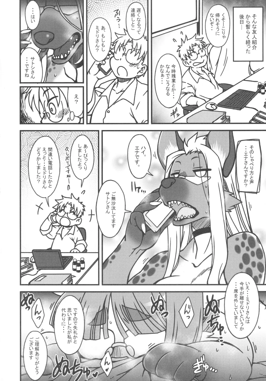 Neko no Kokoro wa Utsuroi Yasuku Fhentai - Page 5