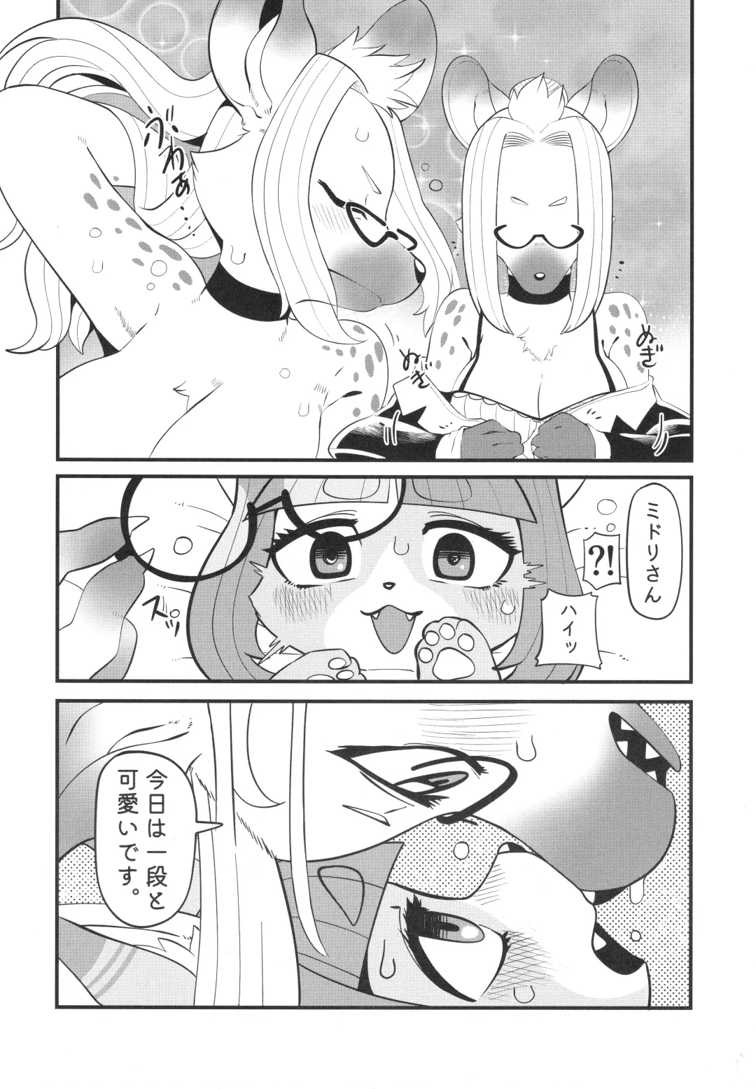 Neko no Kokoro wa Utsuroi Yasuku Fhentai - Page 55