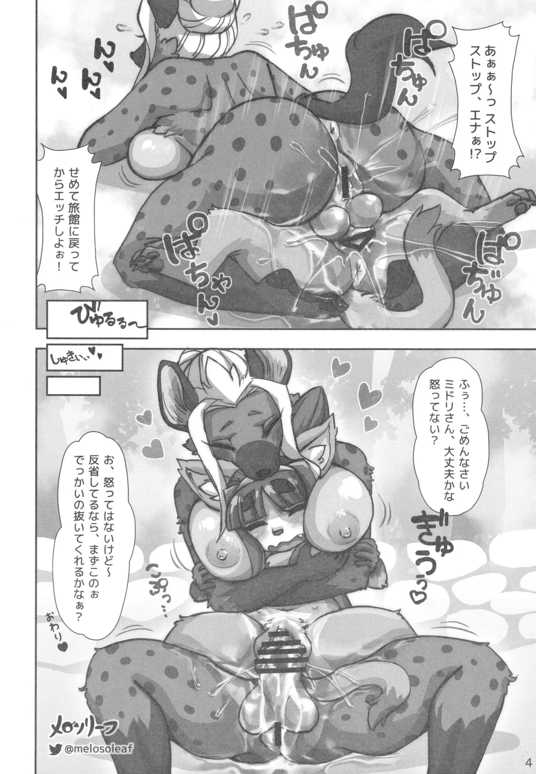 Neko no Kokoro wa Utsuroi Yasuku Fhentai - Page 69