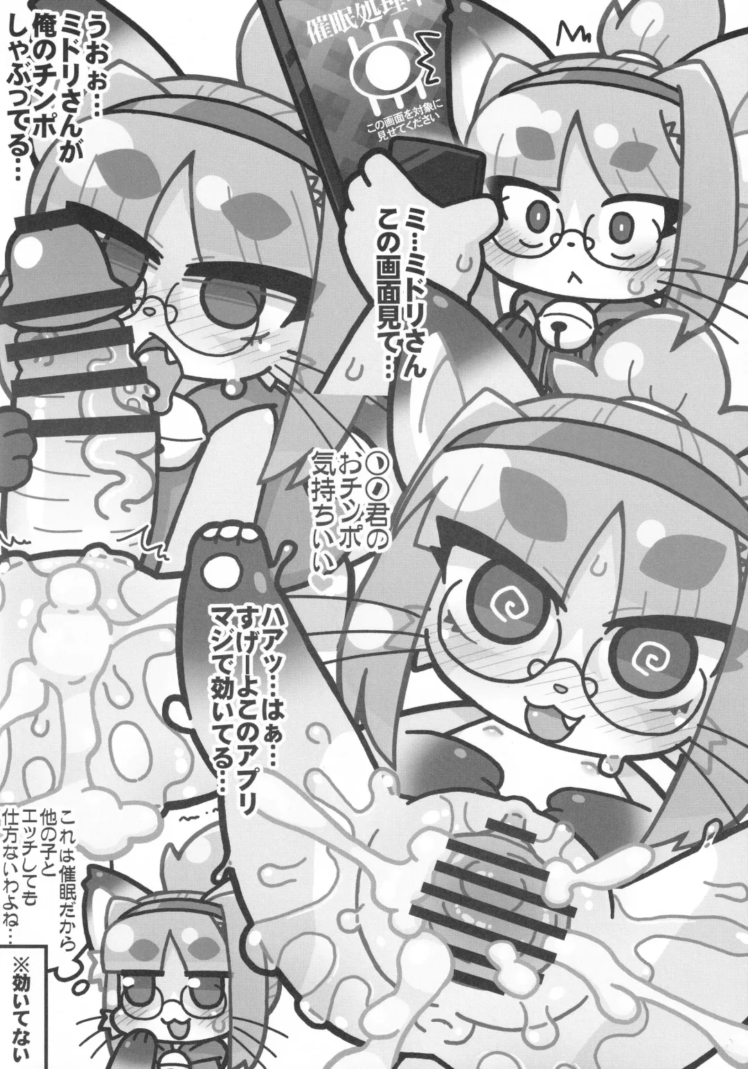 Neko no Kokoro wa Utsuroi Yasuku Fhentai - Page 81