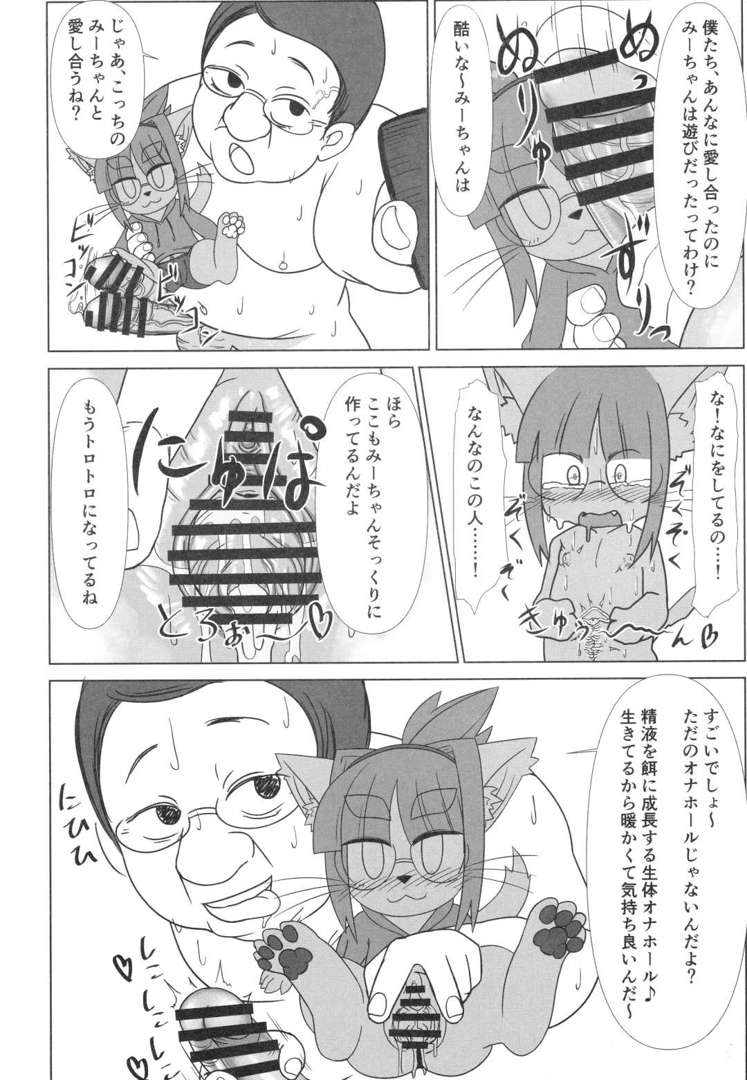 Neko no Kokoro wa Utsuroi Yasuku Fhentai - Page 93