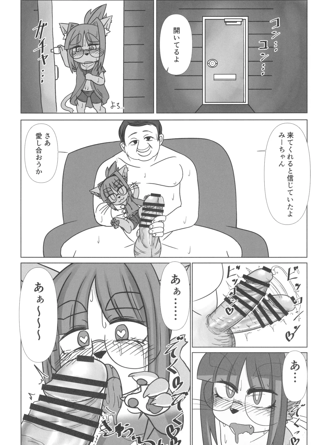 Neko no Kokoro wa Utsuroi Yasuku Fhentai - Page 95