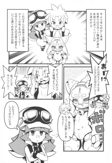 Neko no Kokoro wa Utsuroi Yasuku Fhentai - Page 104