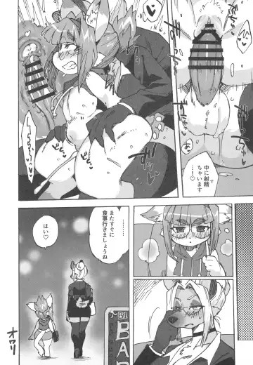 Neko no Kokoro wa Utsuroi Yasuku Fhentai - Page 33