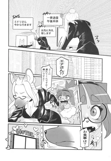 Neko no Kokoro wa Utsuroi Yasuku Fhentai - Page 53