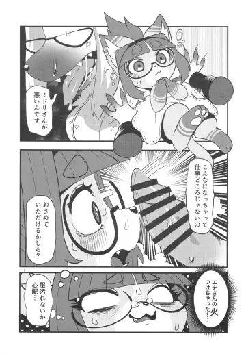 Neko no Kokoro wa Utsuroi Yasuku Fhentai - Page 54