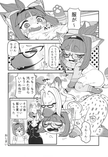 Neko no Kokoro wa Utsuroi Yasuku Fhentai - Page 59