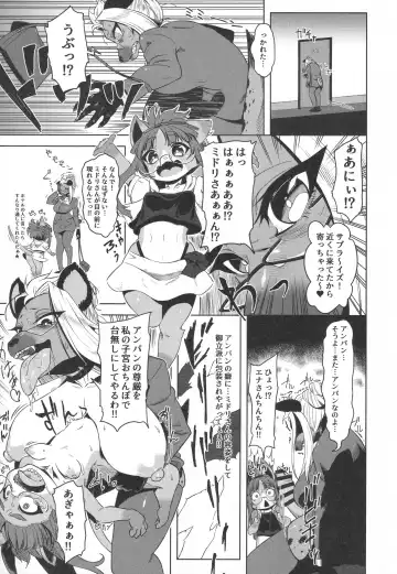 Neko no Kokoro wa Utsuroi Yasuku Fhentai - Page 62