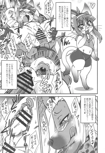 Neko no Kokoro wa Utsuroi Yasuku Fhentai - Page 8