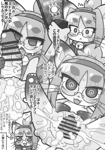 Neko no Kokoro wa Utsuroi Yasuku Fhentai - Page 81