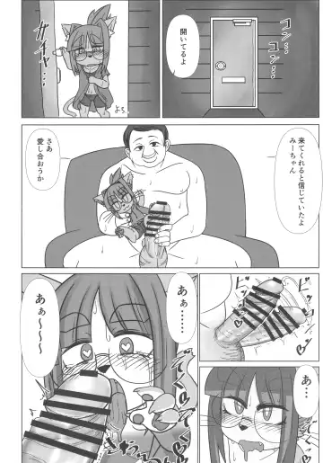 Neko no Kokoro wa Utsuroi Yasuku Fhentai - Page 95