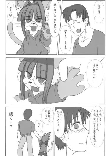 Neko no Kokoro wa Utsuroi Yasuku Fhentai - Page 99