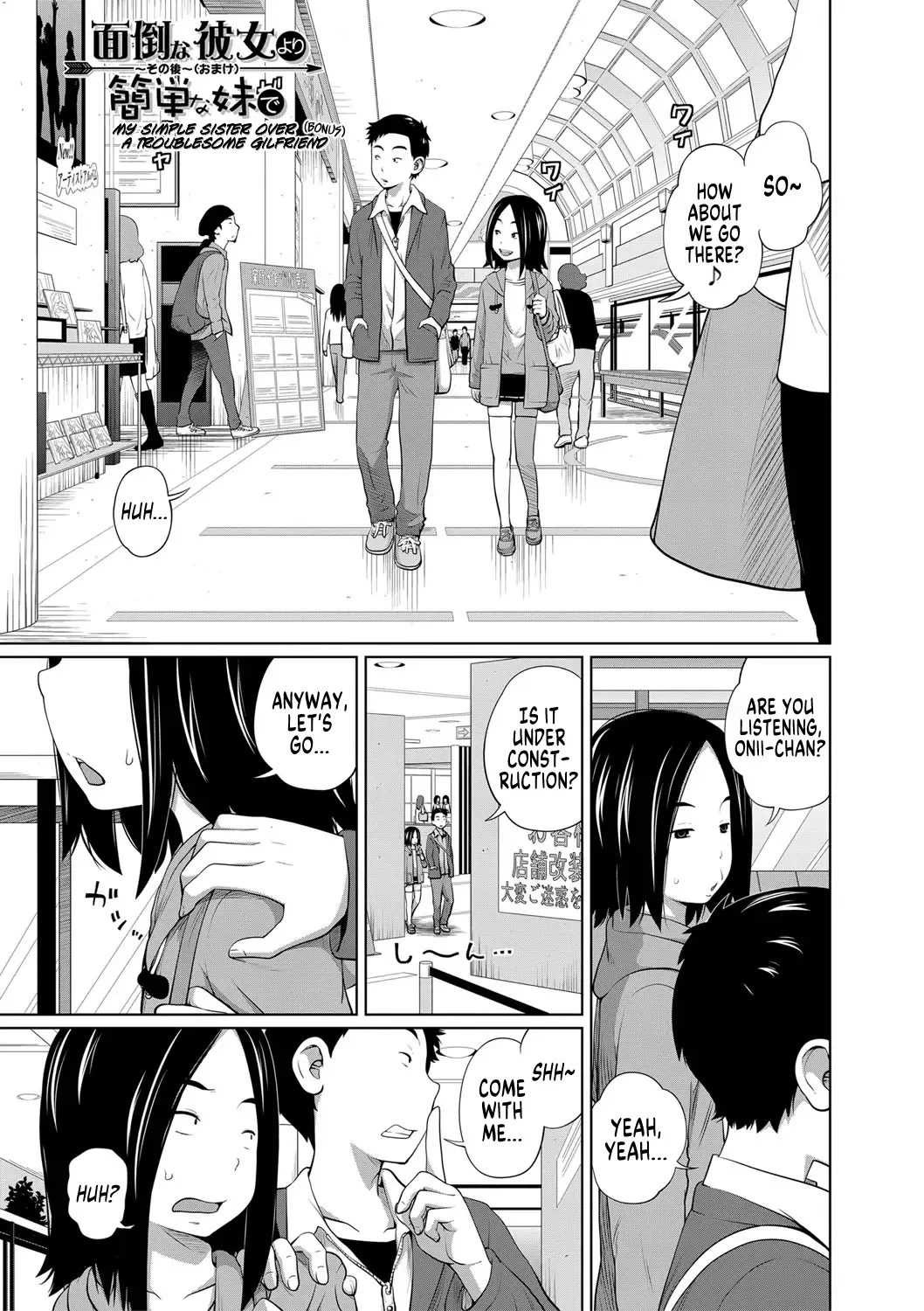 [Tsubaki Jushirou] Mendou na Kanojo yori Kantan na Imouto de + Omake | My Simple Sister Over A Troublesome Gilfriend + Bonus Fhentai - Page 21