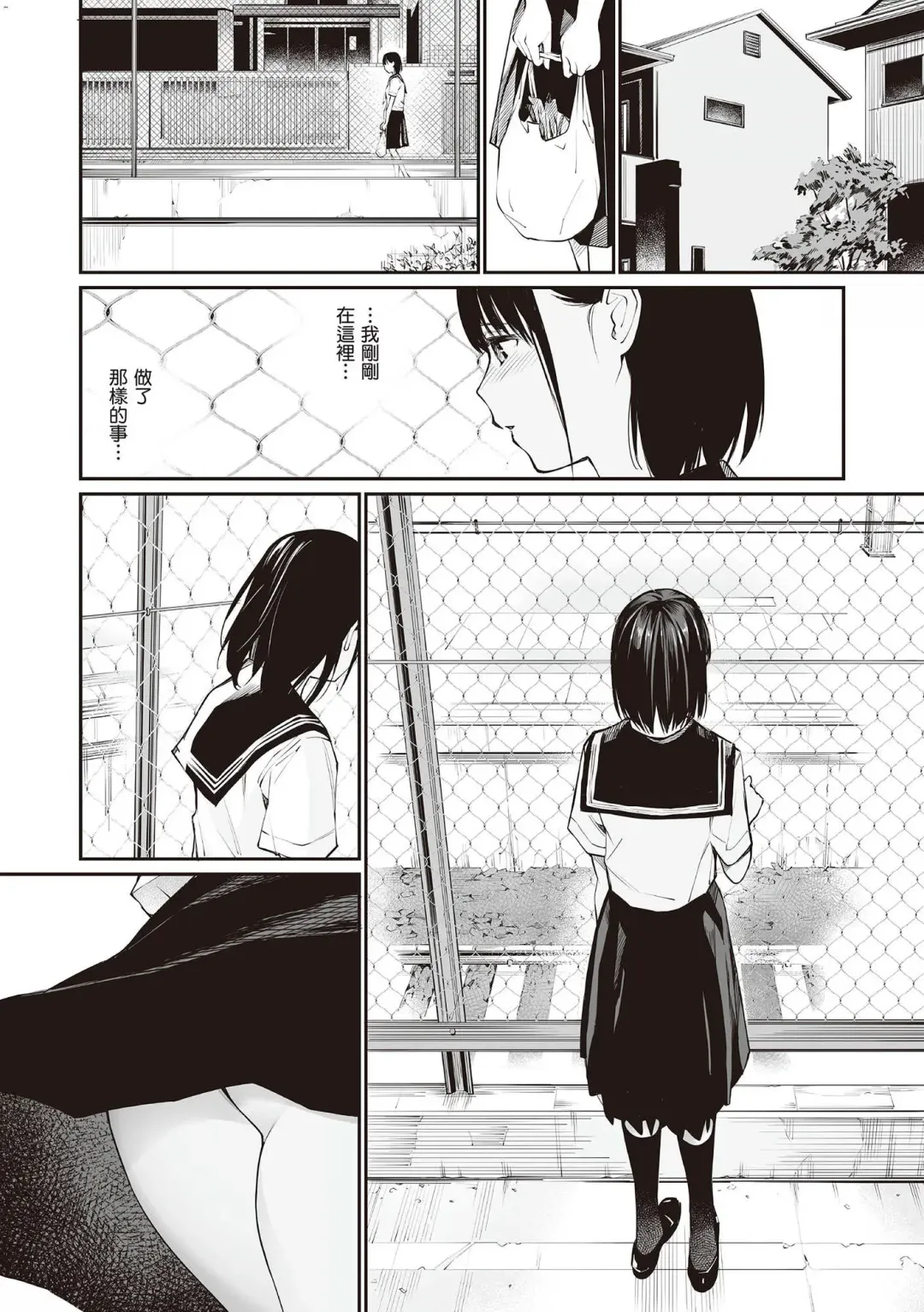 [Hoshi To Lucky] Oji-san de Umeru Ana ~Team☆Lucky Sakuhinshuu~ Fhentai - Page 100