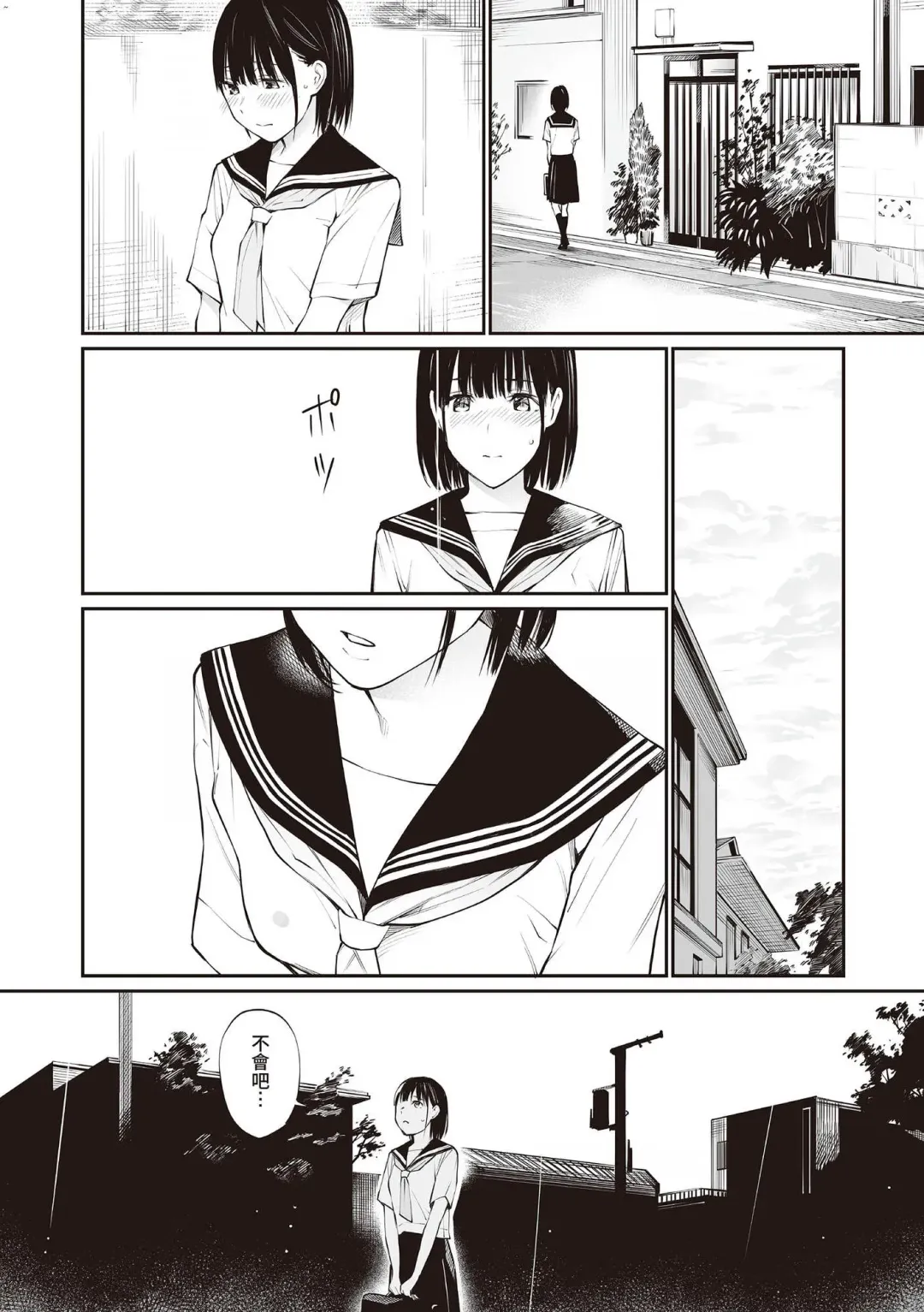 [Hoshi To Lucky] Oji-san de Umeru Ana ~Team☆Lucky Sakuhinshuu~ Fhentai - Page 103