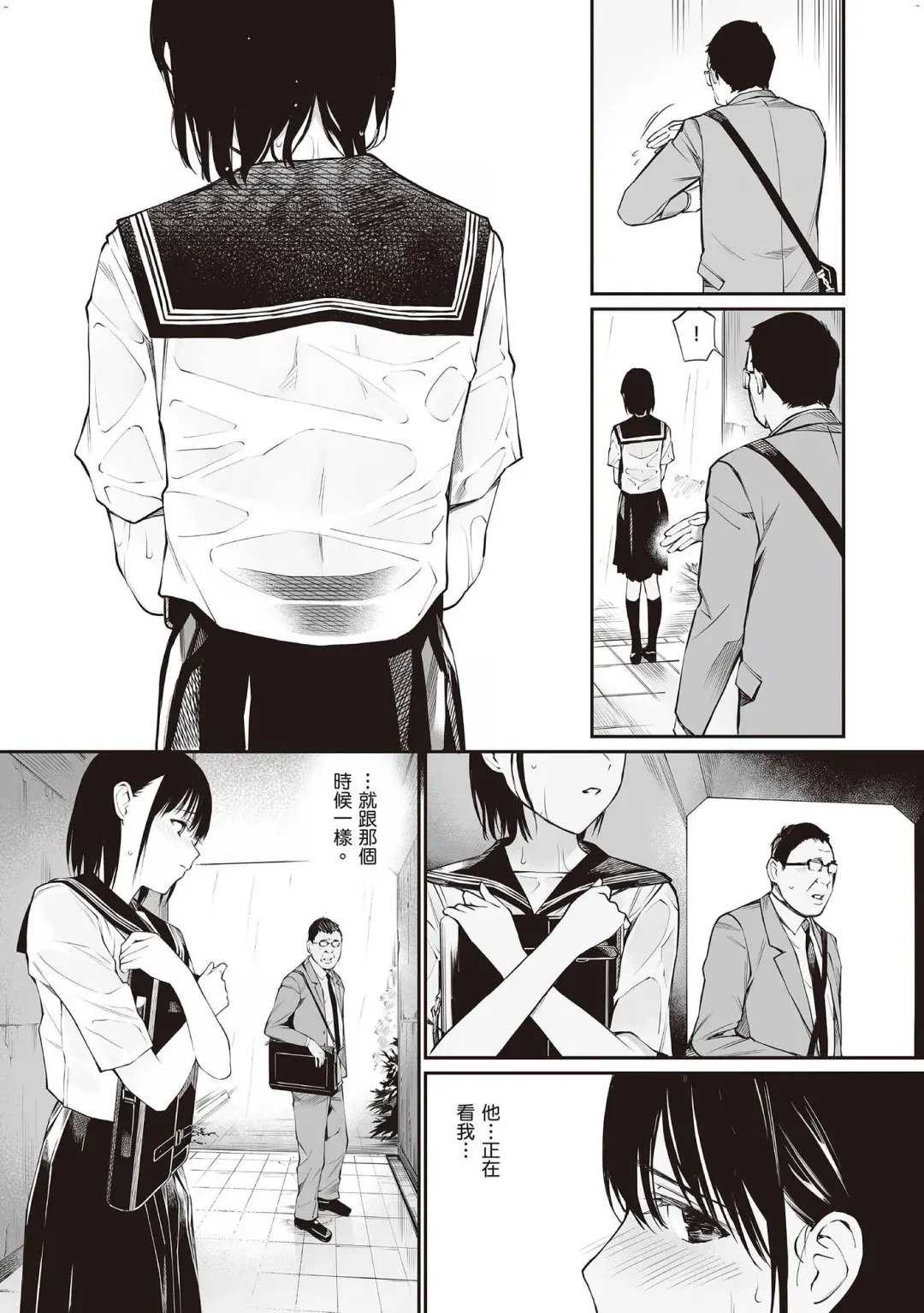 [Hoshi To Lucky] Oji-san de Umeru Ana ~Team☆Lucky Sakuhinshuu~ Fhentai - Page 106