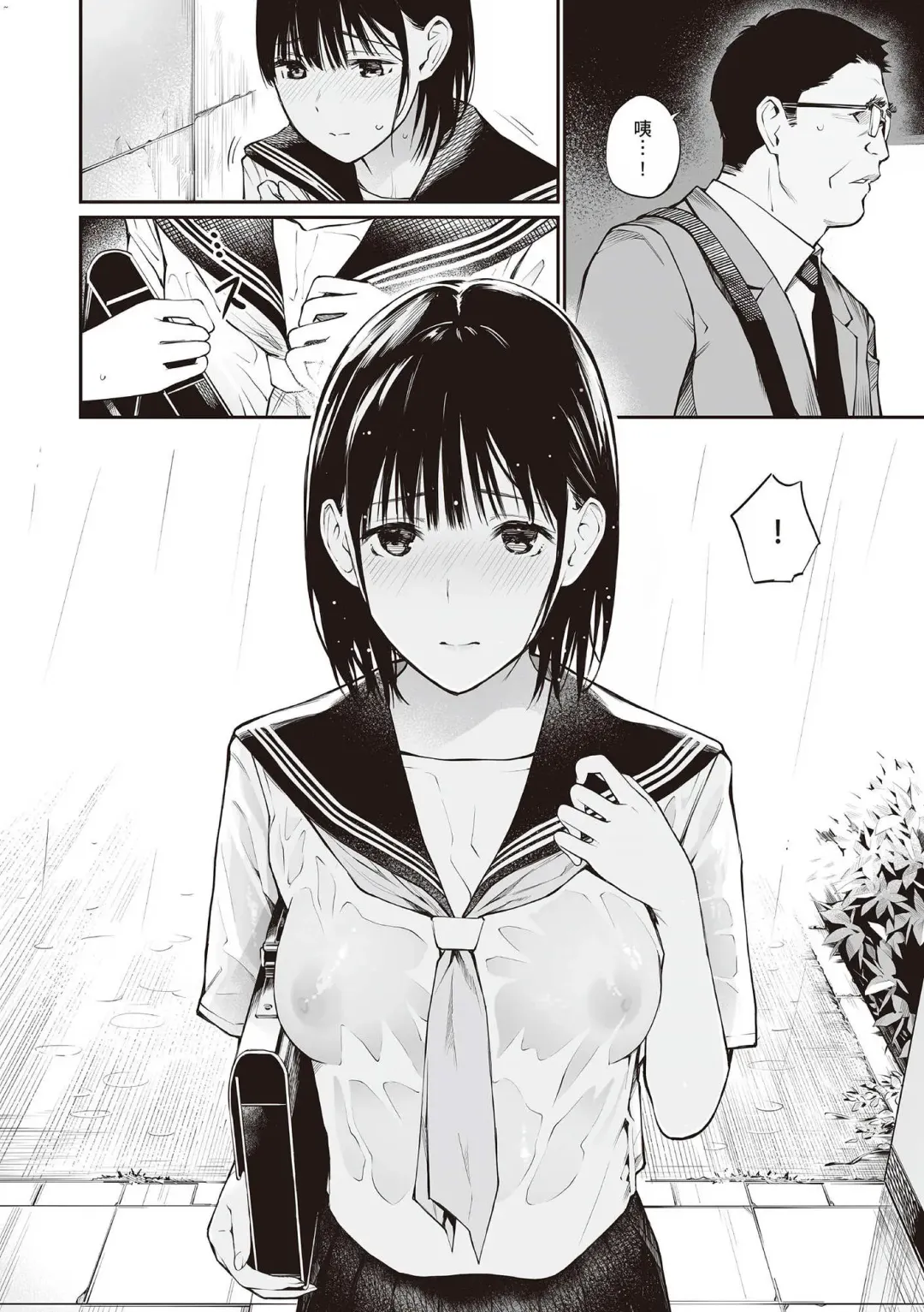 [Hoshi To Lucky] Oji-san de Umeru Ana ~Team☆Lucky Sakuhinshuu~ Fhentai - Page 109