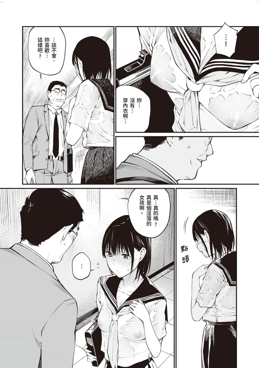 [Hoshi To Lucky] Oji-san de Umeru Ana ~Team☆Lucky Sakuhinshuu~ Fhentai - Page 110