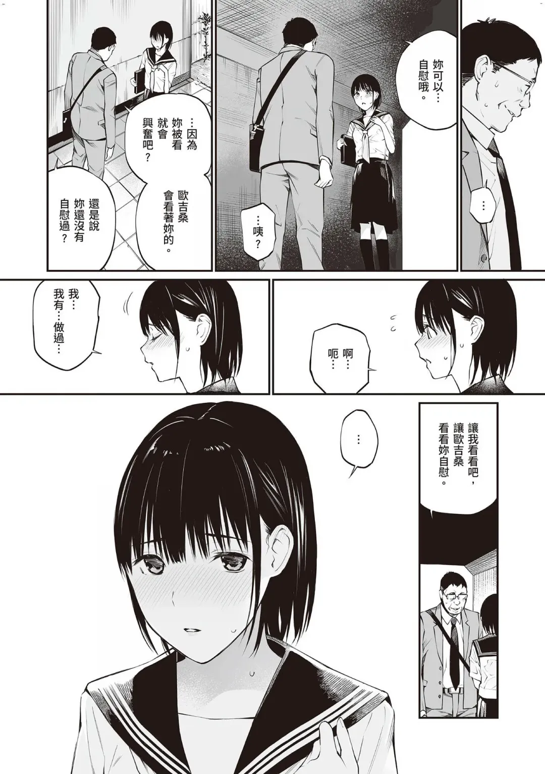 [Hoshi To Lucky] Oji-san de Umeru Ana ~Team☆Lucky Sakuhinshuu~ Fhentai - Page 111