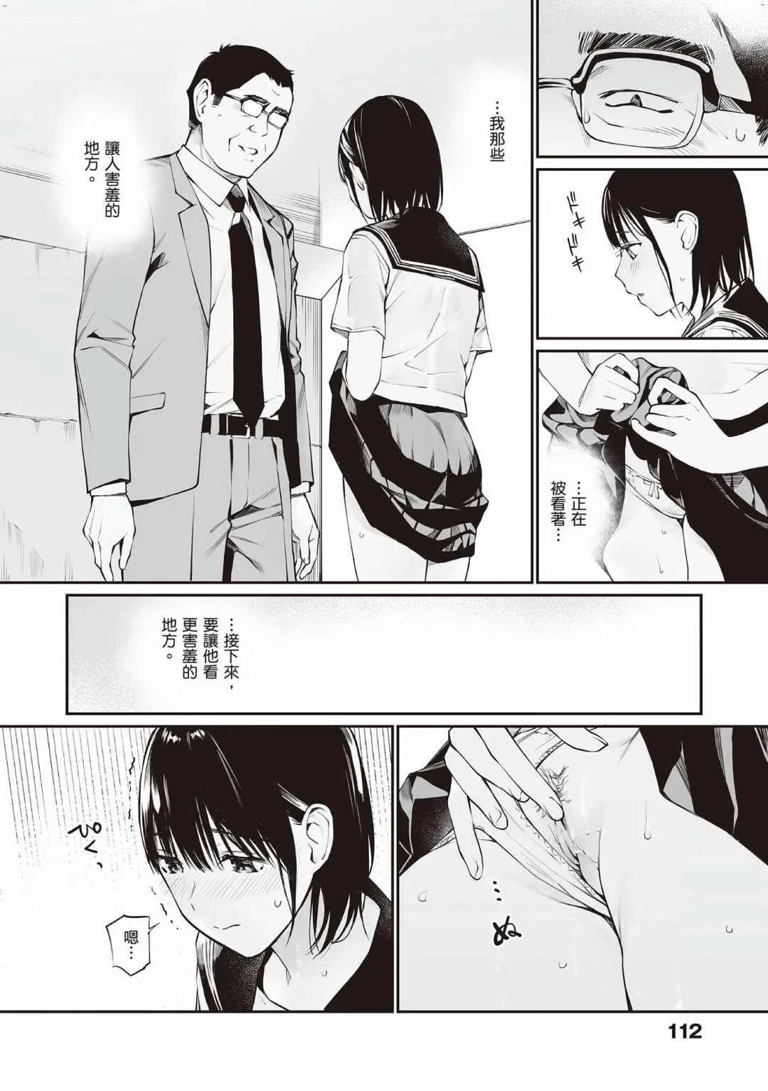 [Hoshi To Lucky] Oji-san de Umeru Ana ~Team☆Lucky Sakuhinshuu~ Fhentai - Page 113