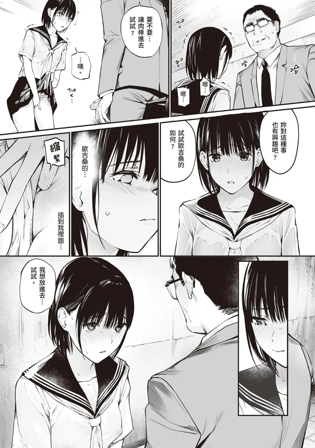 [Hoshi To Lucky] Oji-san de Umeru Ana ~Team☆Lucky Sakuhinshuu~ Fhentai - Page 116