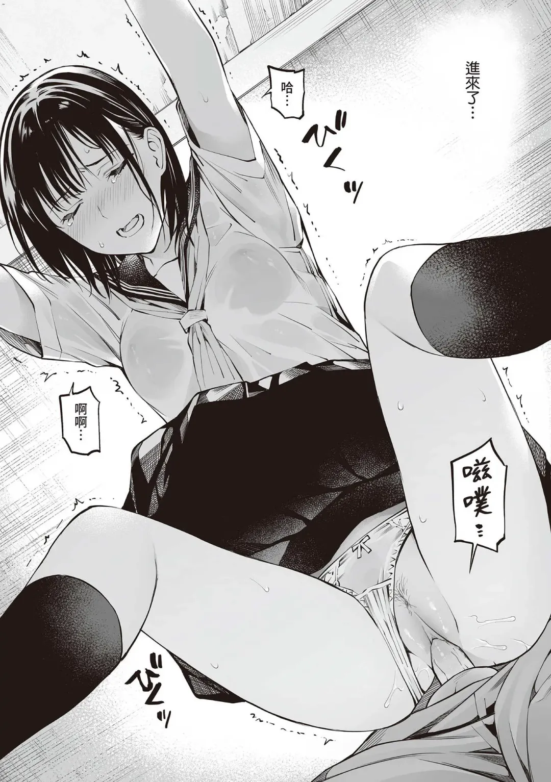 [Hoshi To Lucky] Oji-san de Umeru Ana ~Team☆Lucky Sakuhinshuu~ Fhentai - Page 118