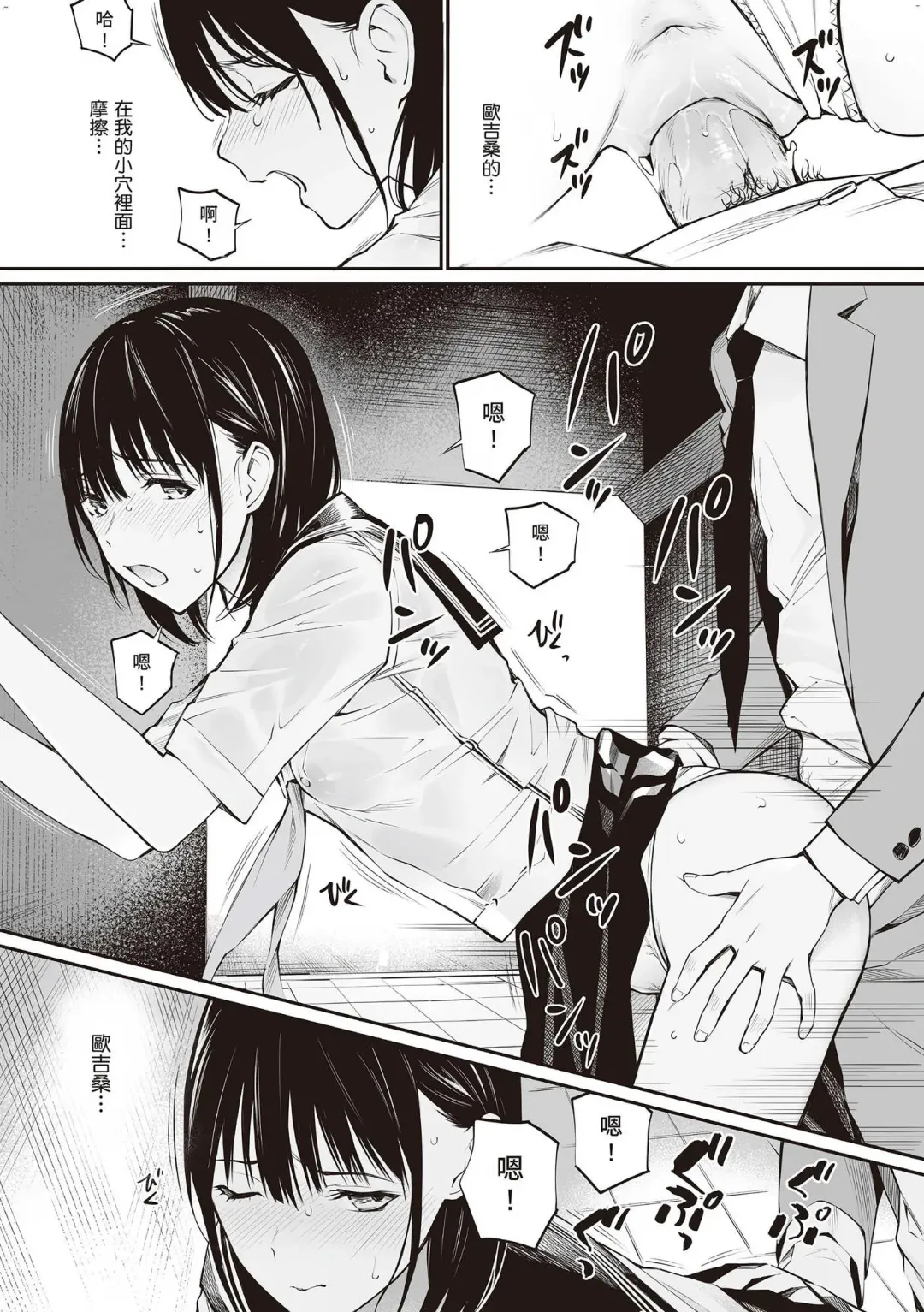 [Hoshi To Lucky] Oji-san de Umeru Ana ~Team☆Lucky Sakuhinshuu~ Fhentai - Page 120